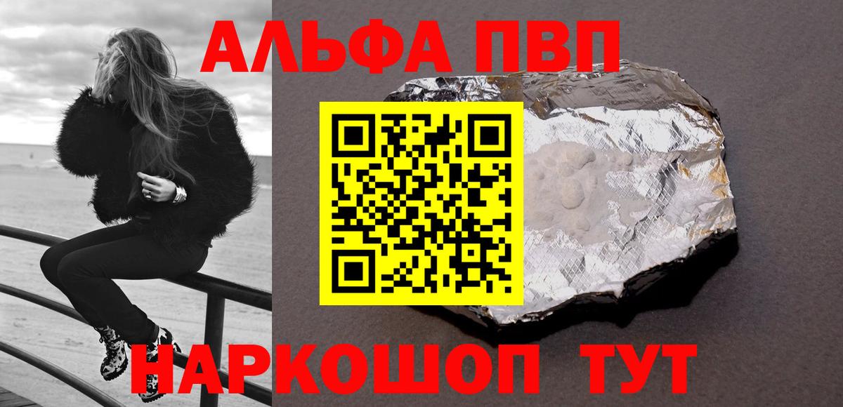 Alpha-PVP крисы CK Нефтеюганск
