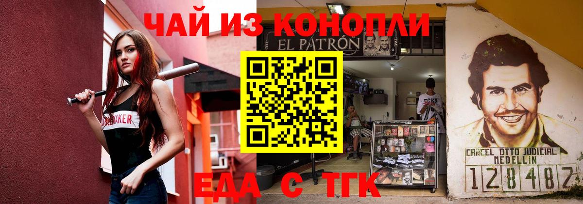 Нефтеюганск  Еда ТГК конопля  Вход с VPN 