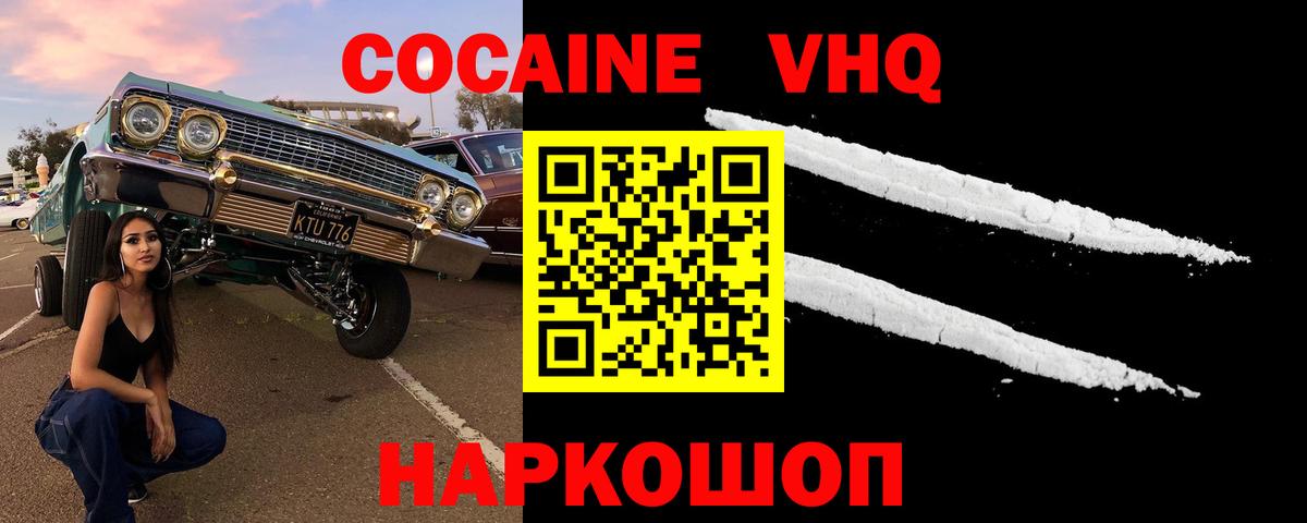 COCAIN Перу Нефтеюганск