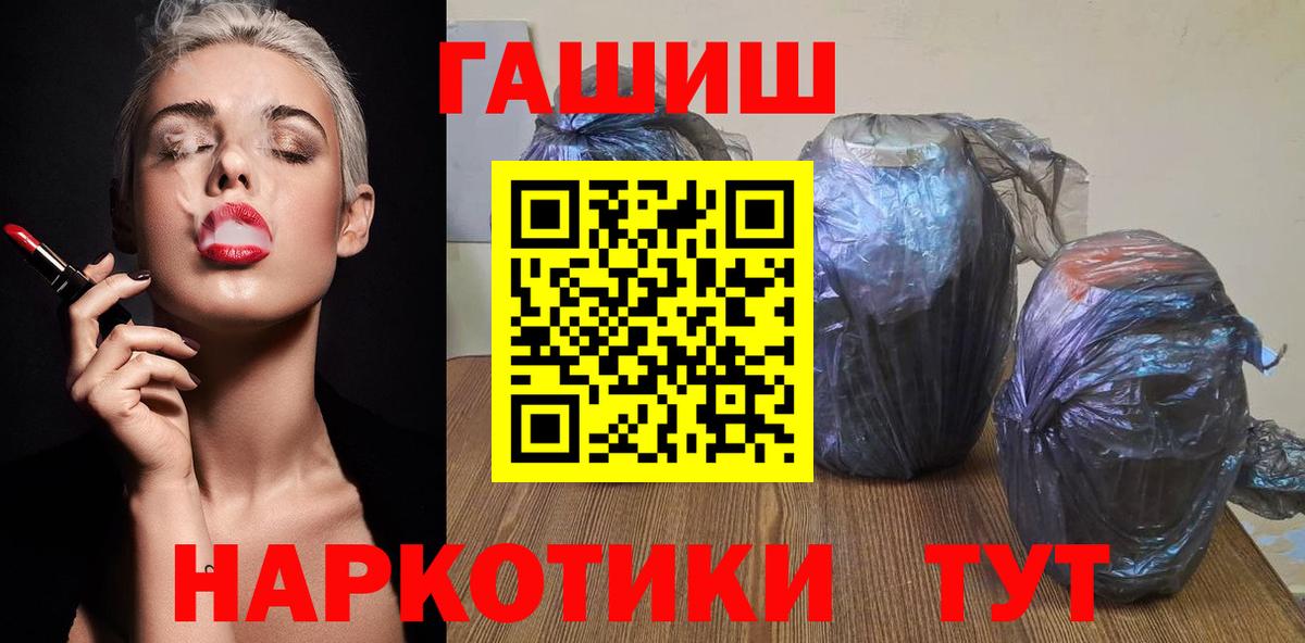 ГАШ Premium  ГАШИШ Cannabis  Нефтеюганск  Вход с VPN 