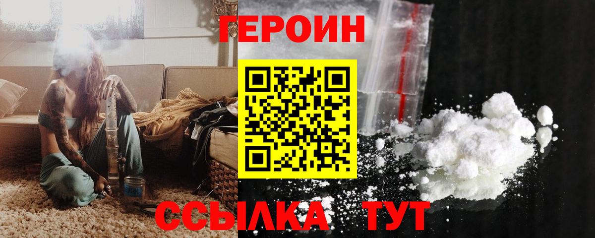 Героин белый  ГЕРОИН  Нефтеюганск  Вход с VPN 