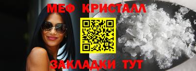 меф VHQ Бузулук