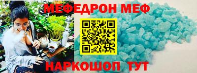 меф VHQ Бузулук