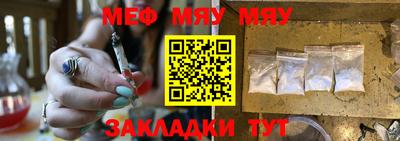 меф VHQ Бузулук
