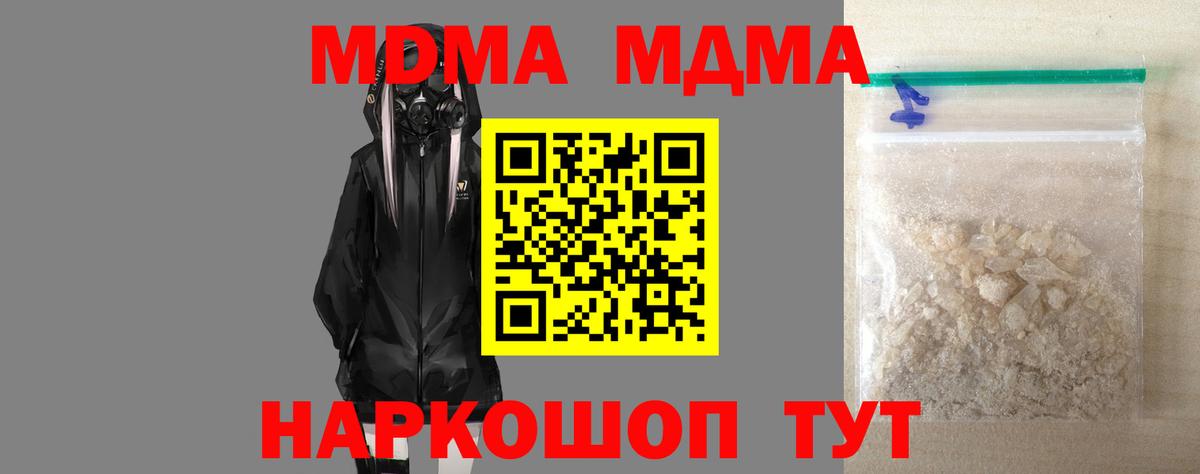MDMA Molly  Вход с VPN  МДМА crystal  Нефтеюганск 