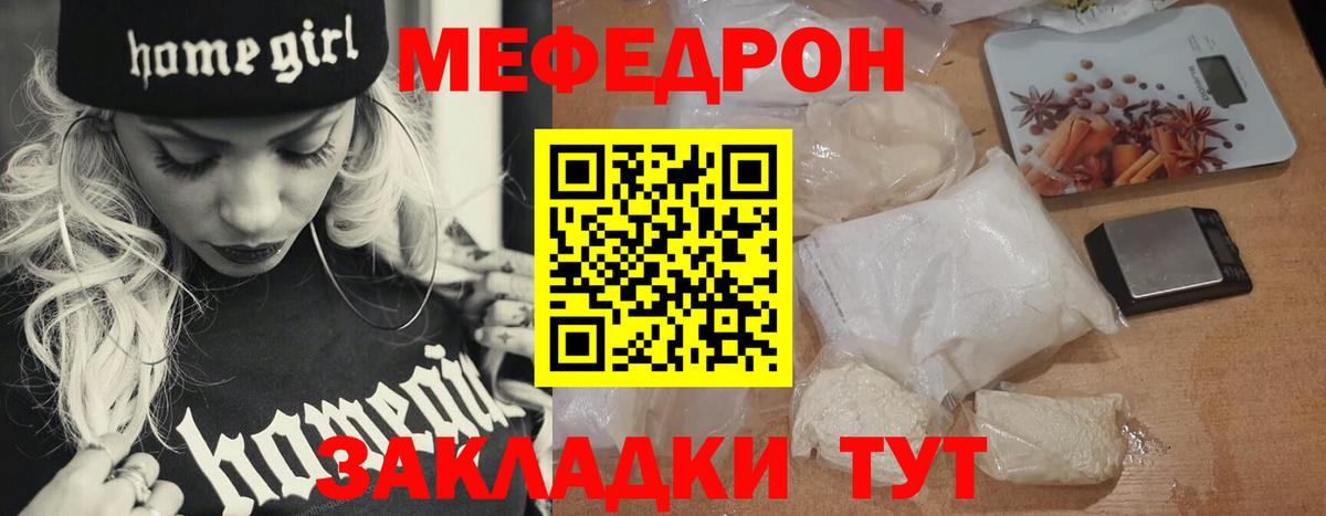 Меф мука Нефтеюганск