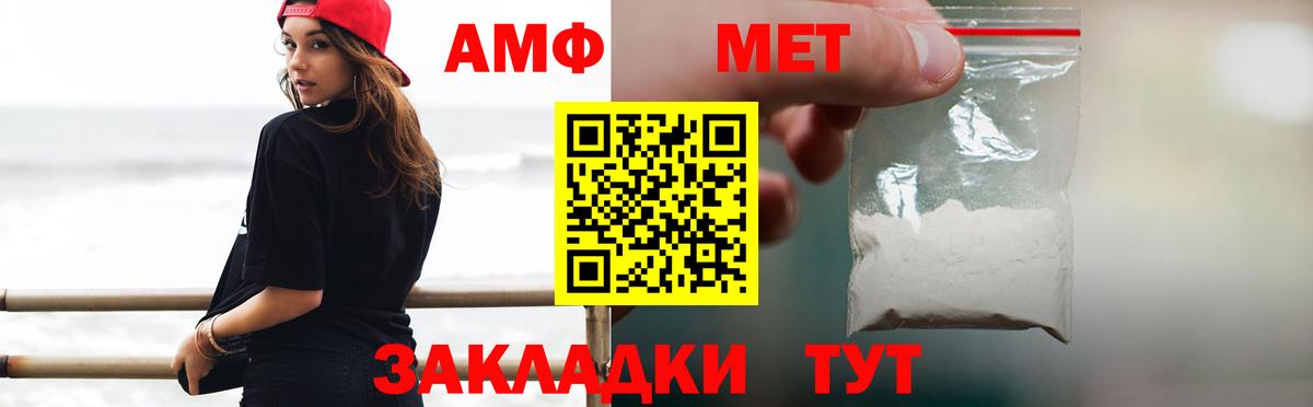 Первитин пудра Нефтеюганск