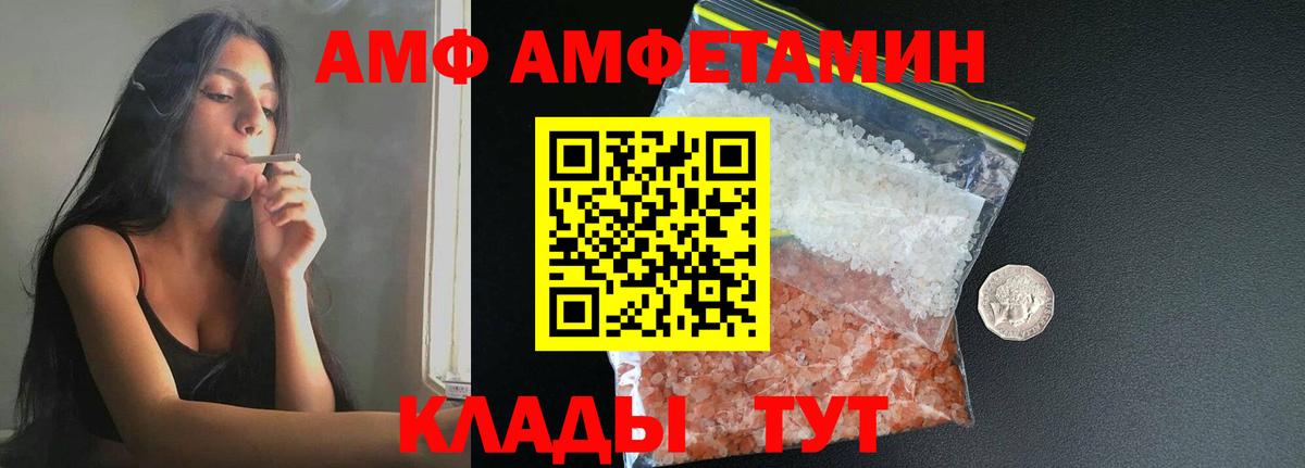 Нефтеюганск  МЕТАМФЕТАМИН кристалл  Вход с VPN 