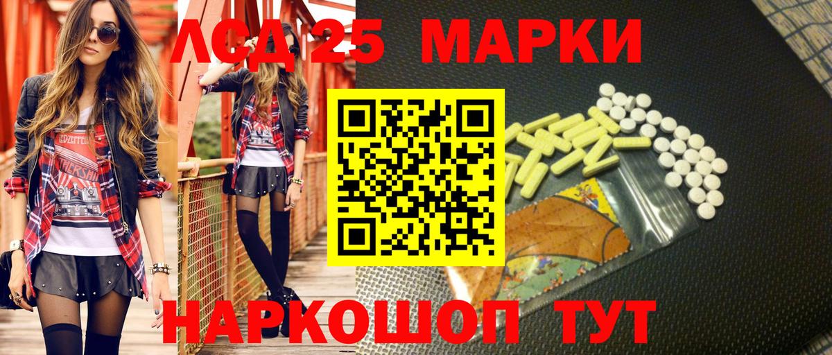 Нефтеюганск  Марки 25I-NBOMe  Вход с VPN  Марки NBOMe 1,8мг 